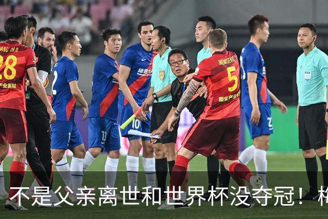 不是父亲离世和世界杯没夺冠！梅西自曝真实退役原因，C罗没说错