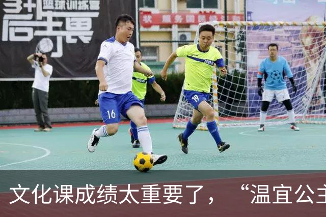 文化课成绩太重要了，“温宜公主”纪姿含落选北电入读中戏国际部